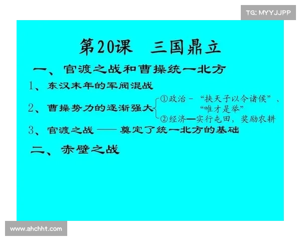 定军山之战对三国历史格局与蜀汉发展战略的深远影响分析 定军山之战对三国历史格局与蜀汉发展战略的深远影响分析