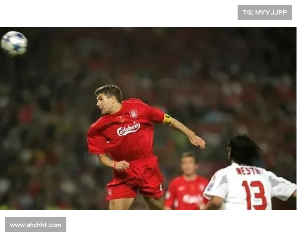 从4号球衣背后的故事看杰拉德的足球生涯与传奇历程