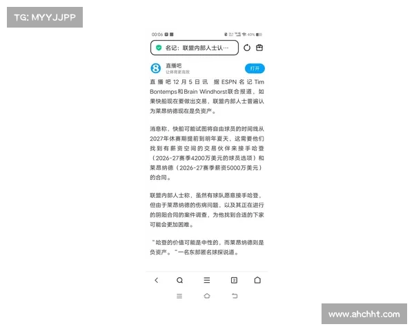 如何分析詹姆斯哈登交易报价及其对球队未来影响